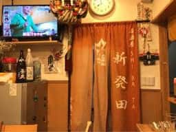 居酒屋新発田