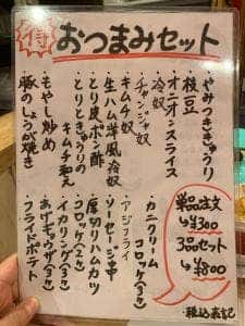 ローマ軒 松本駅前店