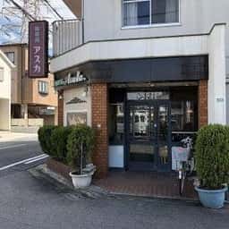 珈琲苑アスカ