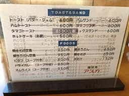 珈琲苑アスカ
