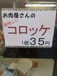 肉のいろは