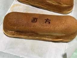 次元 トライアル感田店