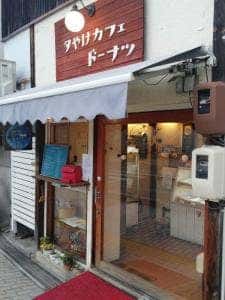 夕やけカフェ ドーナツ