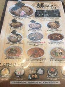 麺屋 一喜