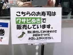 大起水産 街のみなと 堺東店