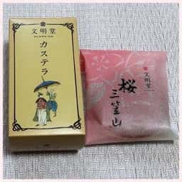 文明堂 シァル鶴見店