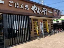 やよい軒 ベスタ本庄寿店