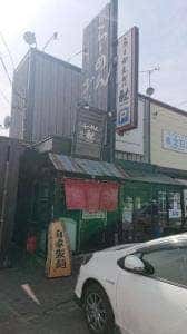 らーめん初代 社