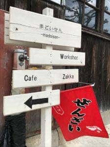 まどいせん