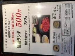 焼肉しゃぶしゃぶどんさん亭 新宿郷屋敷店