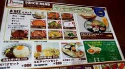 インド料理プルニマ 三ツ沢本店