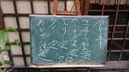 山むら
