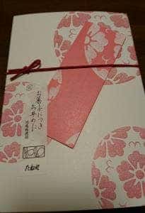 たねや 池袋西武店