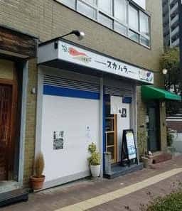 神戸元町 野菜庵 スガハラ