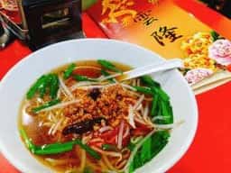 中華料理 雲隆