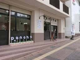 パンチャ 八事店