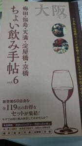 Cafe BAR カラス