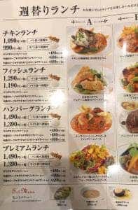 ベーカリーレストランサンマルク イオンモール甲府昭和店