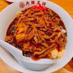 大阪王将 久喜店