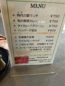農村レストラン やまえのまんま