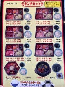 炭火焼肉味道苑草加店