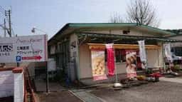 ミュゼ・ド・モーツァルト 山田工場直営店