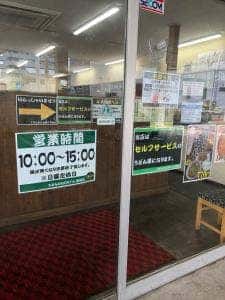 うどんのごんた