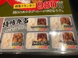 大衆焼肉ホルモンマン 平成店