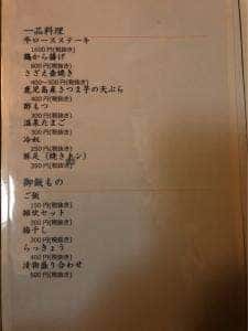 博多名物 牛もつ鍋 平島