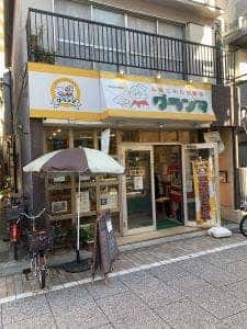 グランマ
