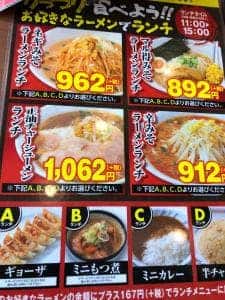 おおぎやラーメン 笠懸店