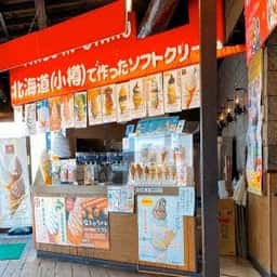北一硝子 三号館テラス