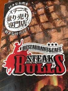 RESTAURANT＆CAFE STEAK BULLS