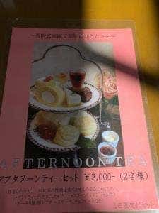 ガーデンハウスカフェ