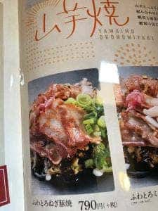どんどん亭 飛田バイパス店