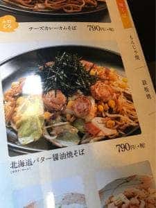 どんどん亭 飛田バイパス店