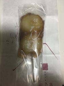 雅心苑 イーラde店