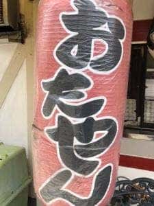 おたやん