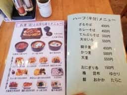 めん処 かみじょう