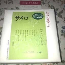 六花亭 イオン東札幌店