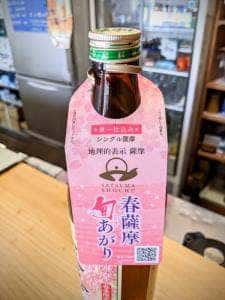 日の丸商店 立呑屋
