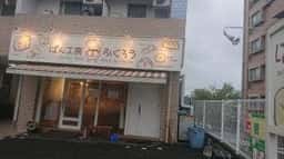 ぱん工房ふくろう