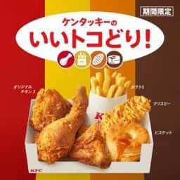 ケンタッキーフライドチキン 野田店