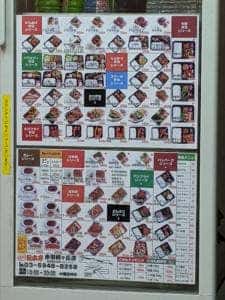 ほか弁 日本亭 赤羽桐ヶ丘店