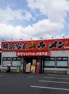 壱角家 伊勢原店