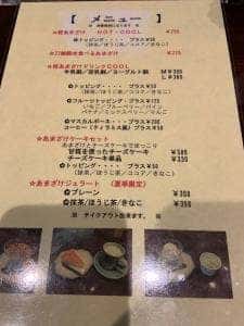 糀あまざけcafe ひとと
