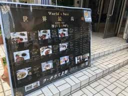 ラ・テラス北野