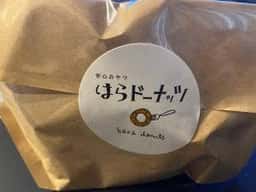 はらドーナッツ 吉祥寺店