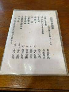 味処 鈴乃家