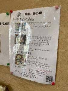 味処 鈴乃家